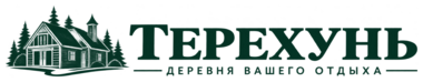 деревня Терехунь. Деревня вашего отдыха